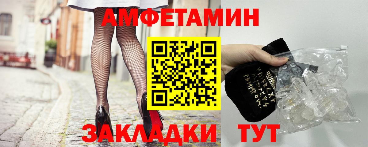 Amphetamine VHQ Кирово-Чепецк