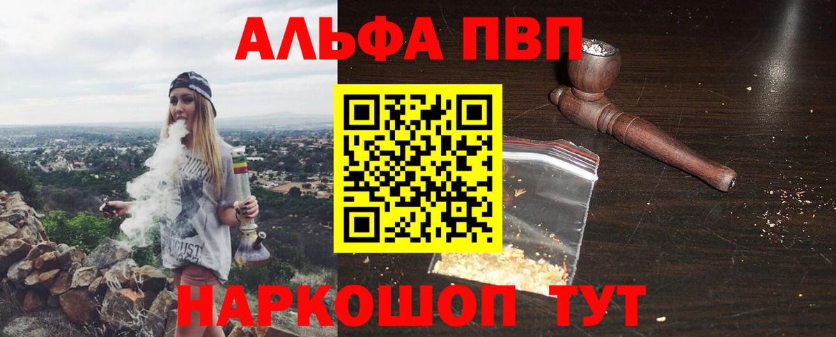 Кирово-Чепецк  Альфа ПВП Соль  А ПВП СК  Вход с VPN  Alpha PVP СК 