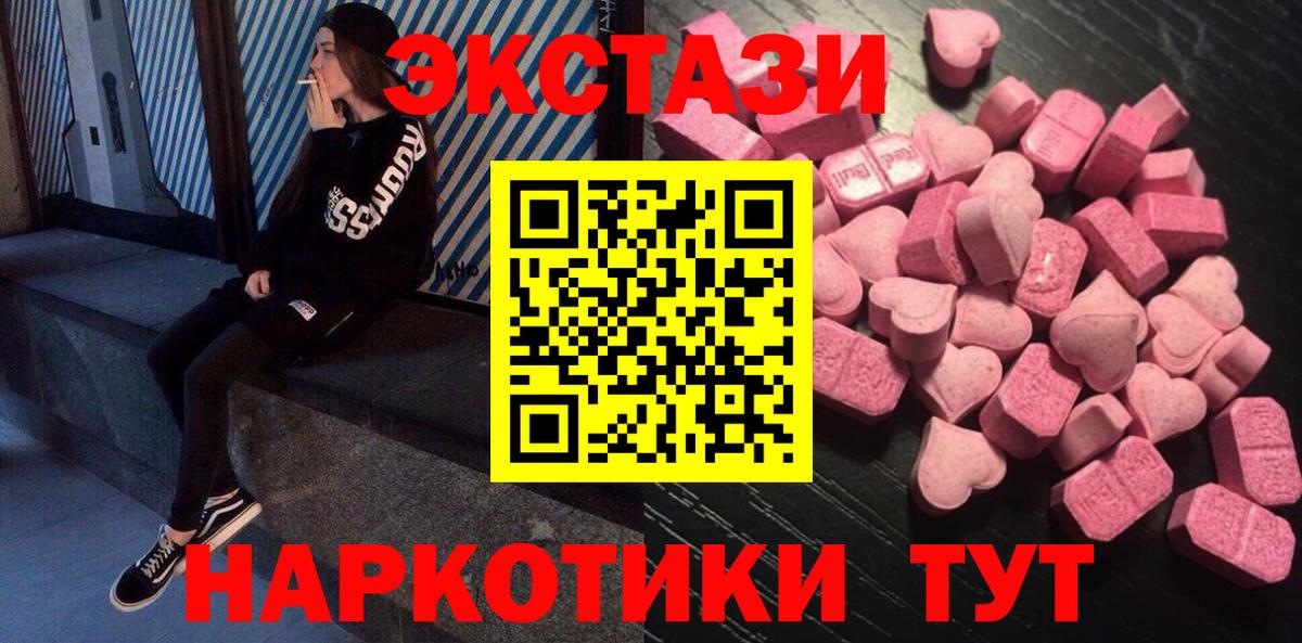 Кирово-Чепецк  ЭКСТАЗИ диски  Вход с VPN  Ecstasy бентли 