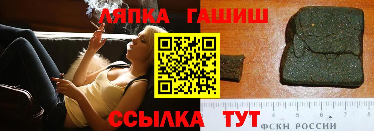 ГАШ убойный  Гашиш hashish  Вход с VPN  Гашиш  Кирово-Чепецк 
