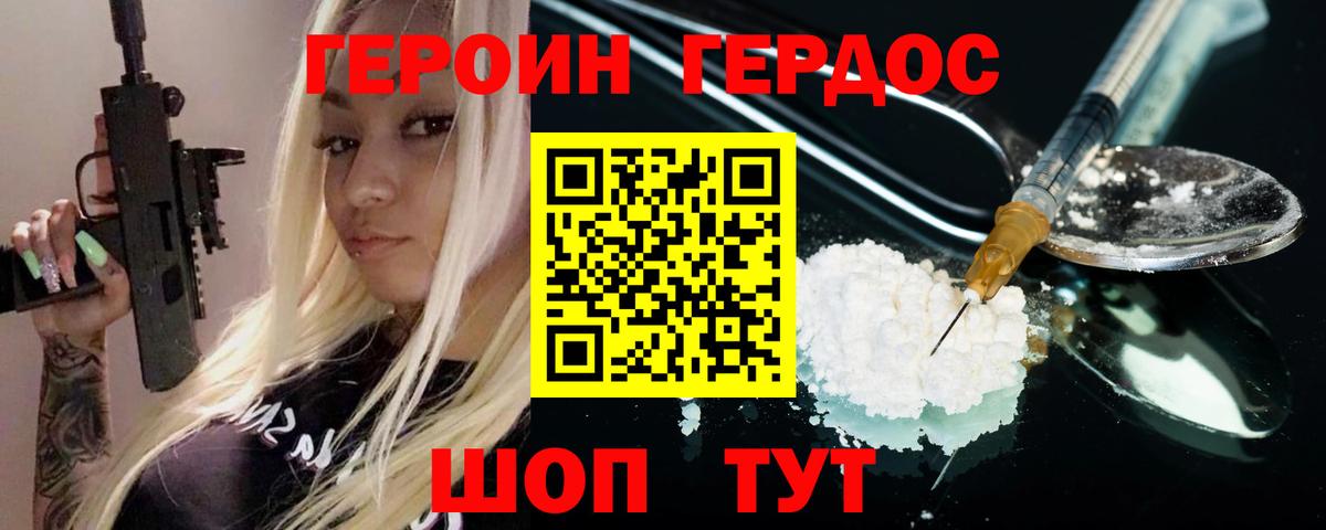 Героин белый  Героин  Кирово-Чепецк  Вход с VPN 