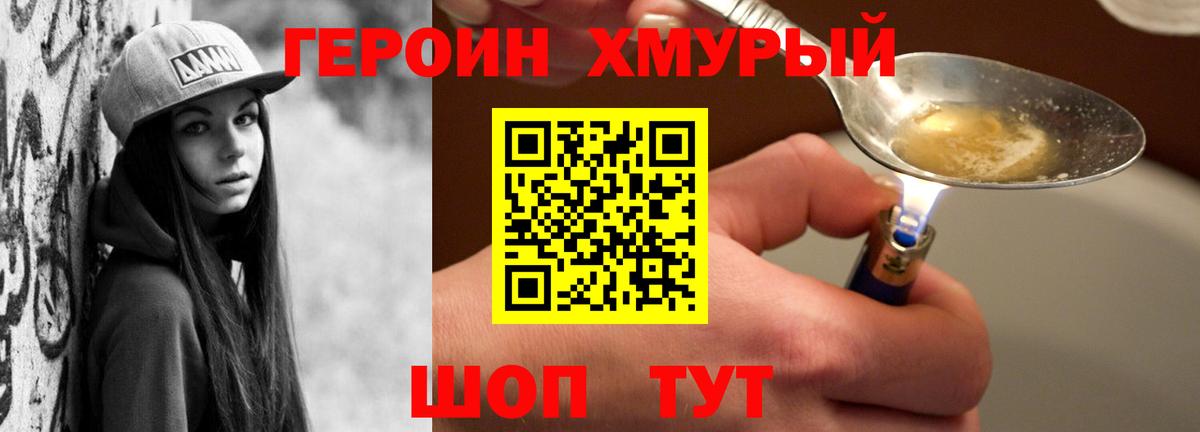 ГЕРОИН Афган Кирово-Чепецк
