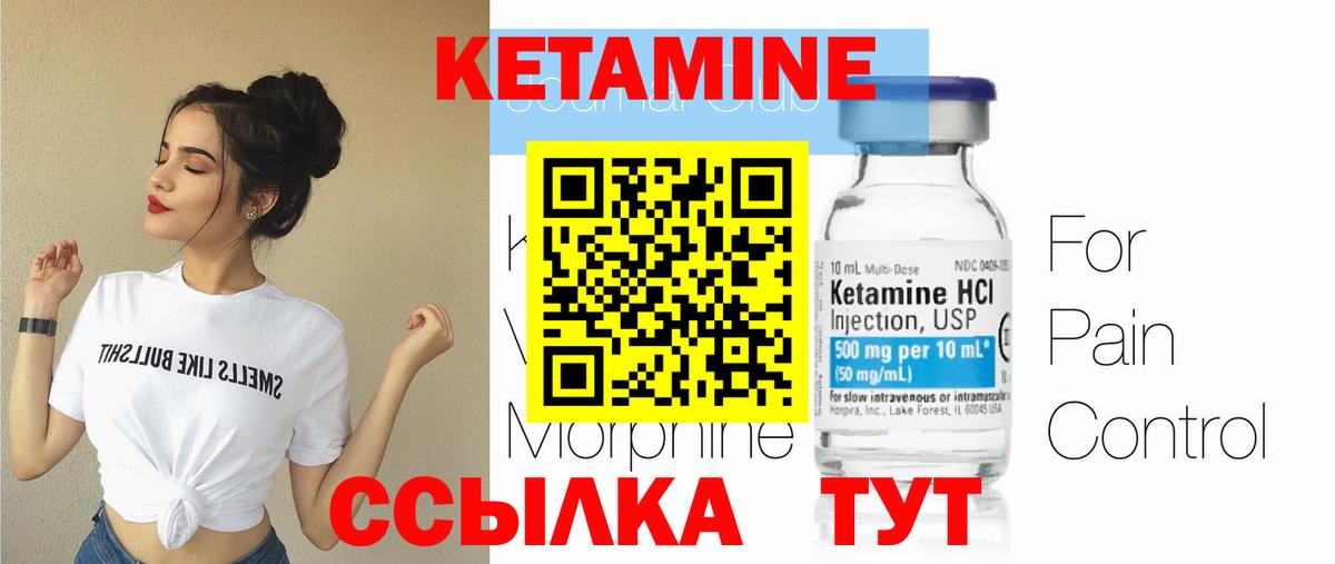 КЕТАМИН VHQ  это формула  Кирово-Чепецк  Вход с VPN  Кетамин ketamine 