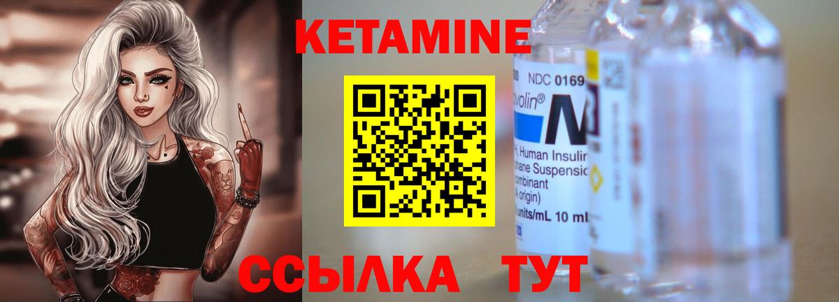 КЕТАМИН ketamine Кирово-Чепецк