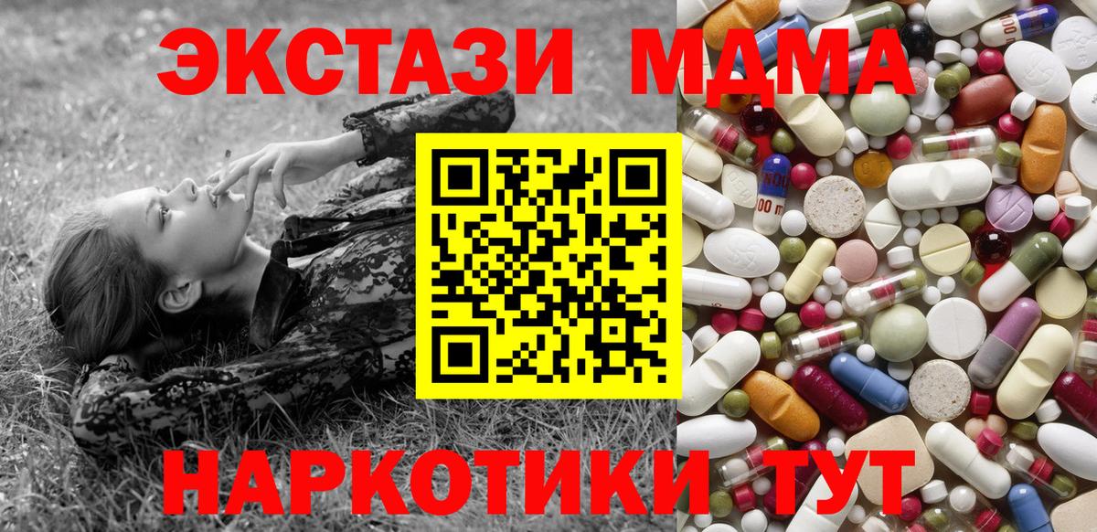 MDMA кристаллы  МДМА crystal  Кирово-Чепецк  Вход с VPN 