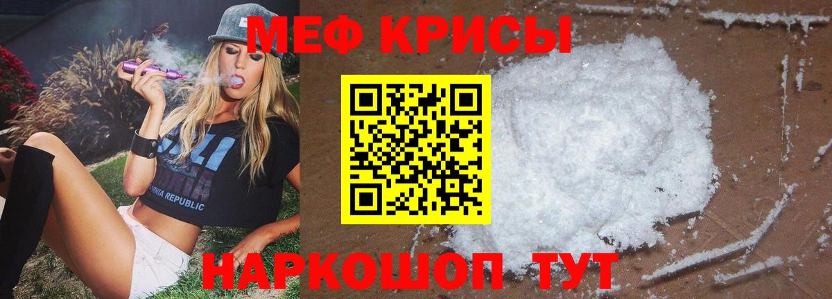 Меф мяу мяу мука Кирово-Чепецк