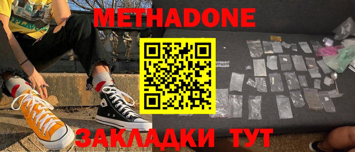 ОМГ ОМГ рабочий сайт  Метадон мёд  Вход с VPN  Кирово-Чепецк  МЕТАДОН белоснежный 