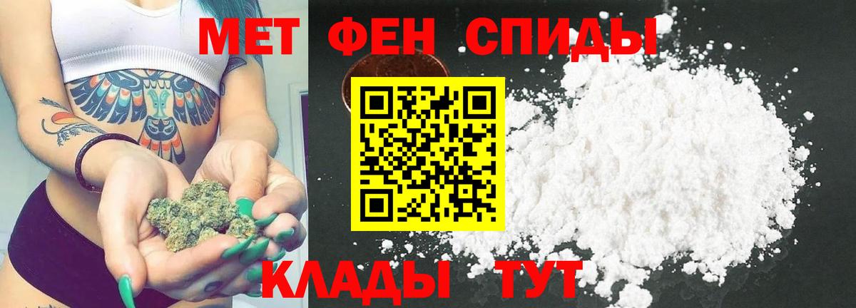 МЕТАМФЕТАМИН мет  Вход с VPN  Кирово-Чепецк  МЕТАМФЕТАМИН мет 