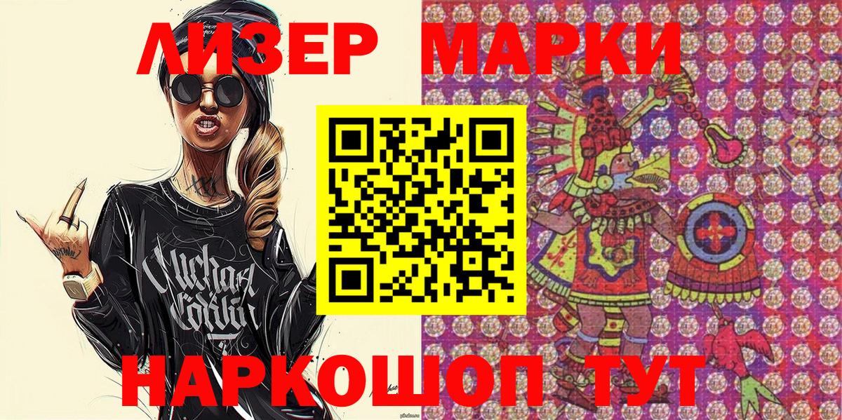 Марки NBOMe 1,5мг  Марки N-bome  Кирово-Чепецк  Вход с VPN  Марки NBOMe 1,5мг 