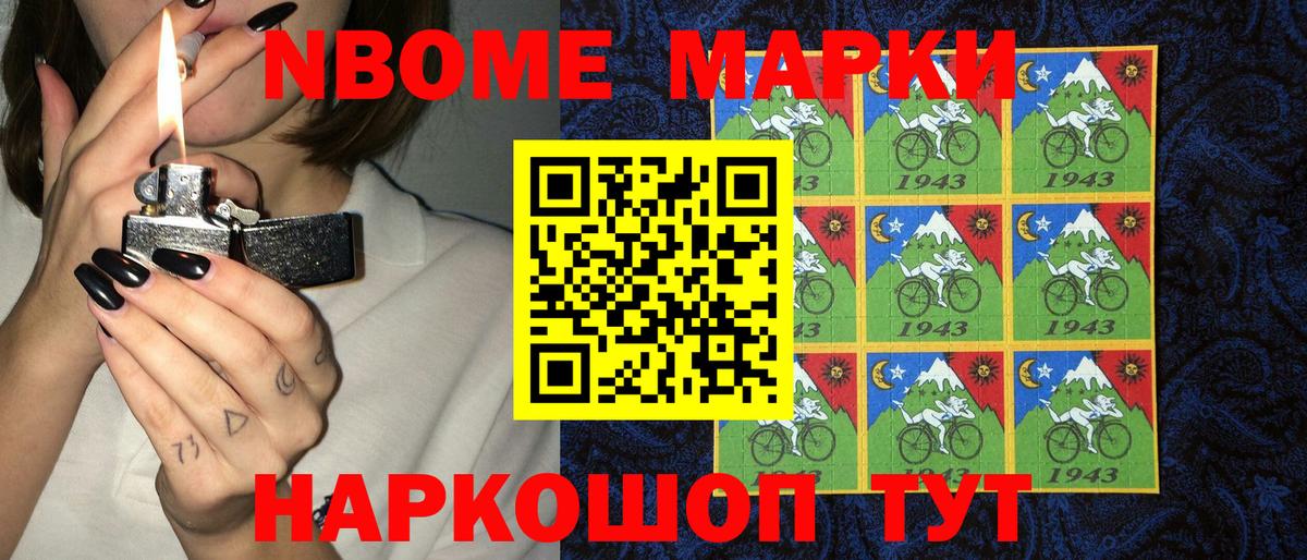 Марки 25I-NBOMe 1,5мг Кирово-Чепецк