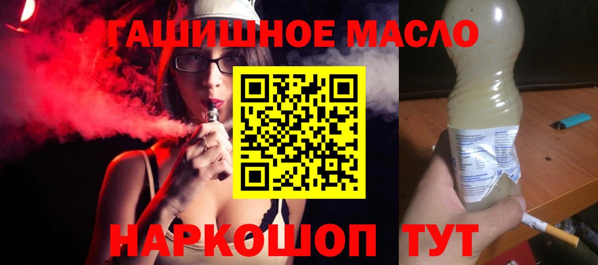 Дистиллят ТГК вейп Кирово-Чепецк